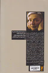 هانکه به روایت هانکه